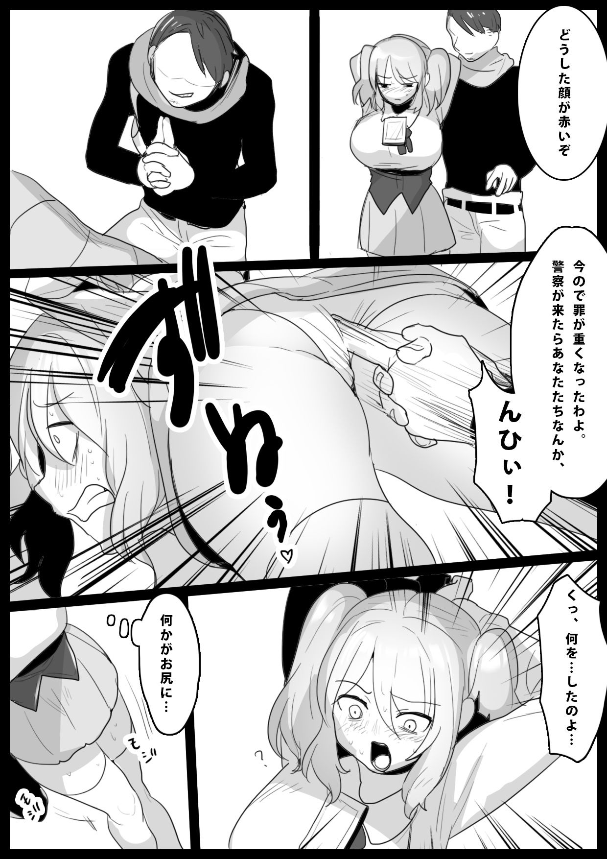 試し読み 3