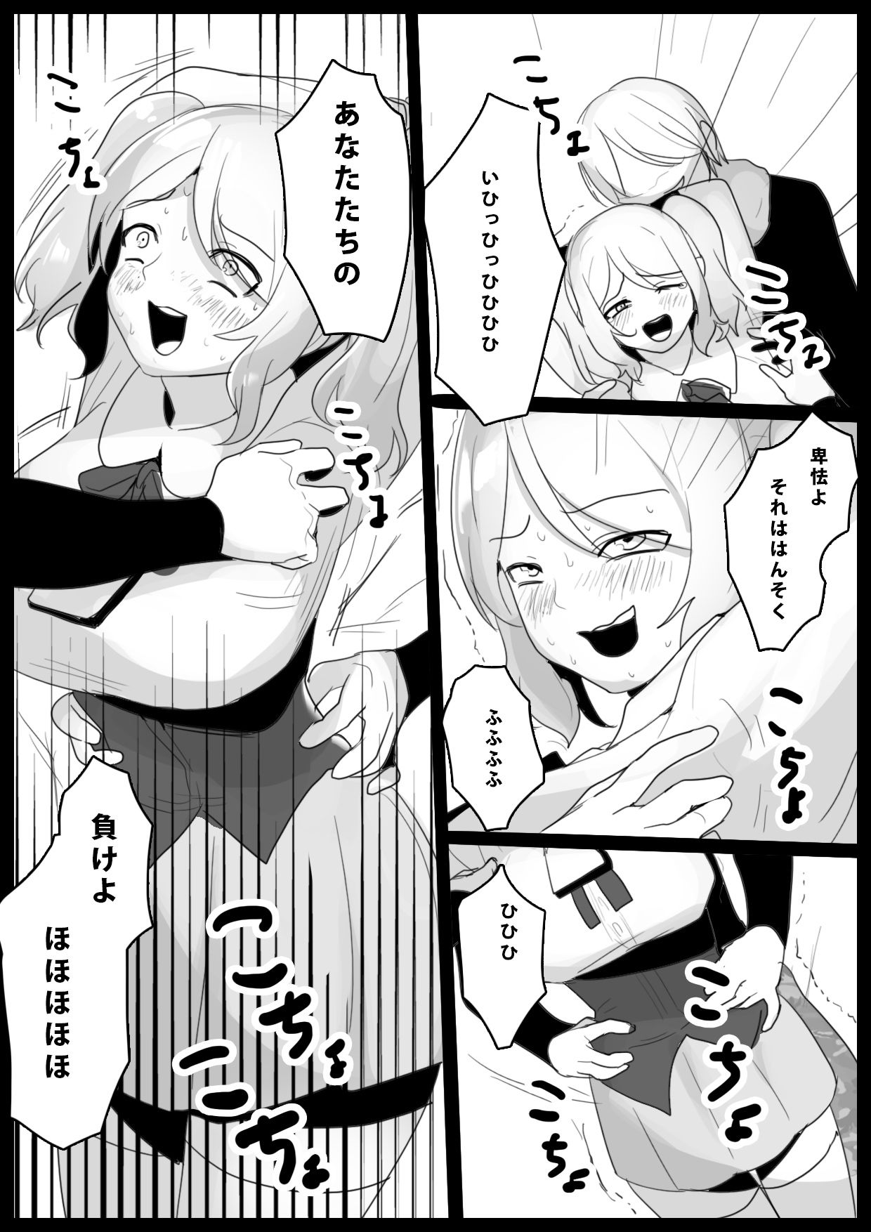 試し読み 6