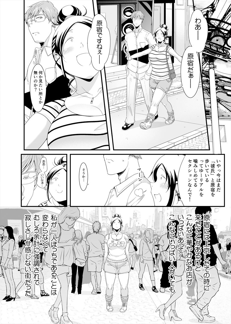 試し読み 9