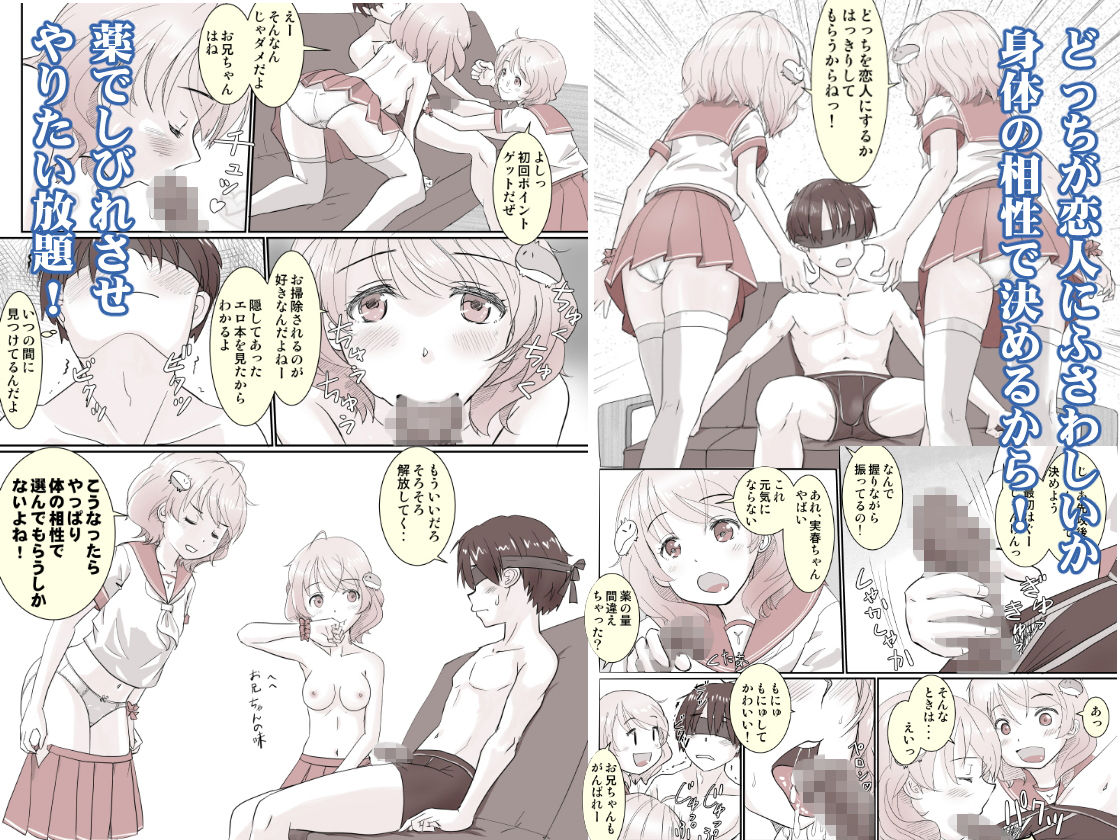 試し読み 1