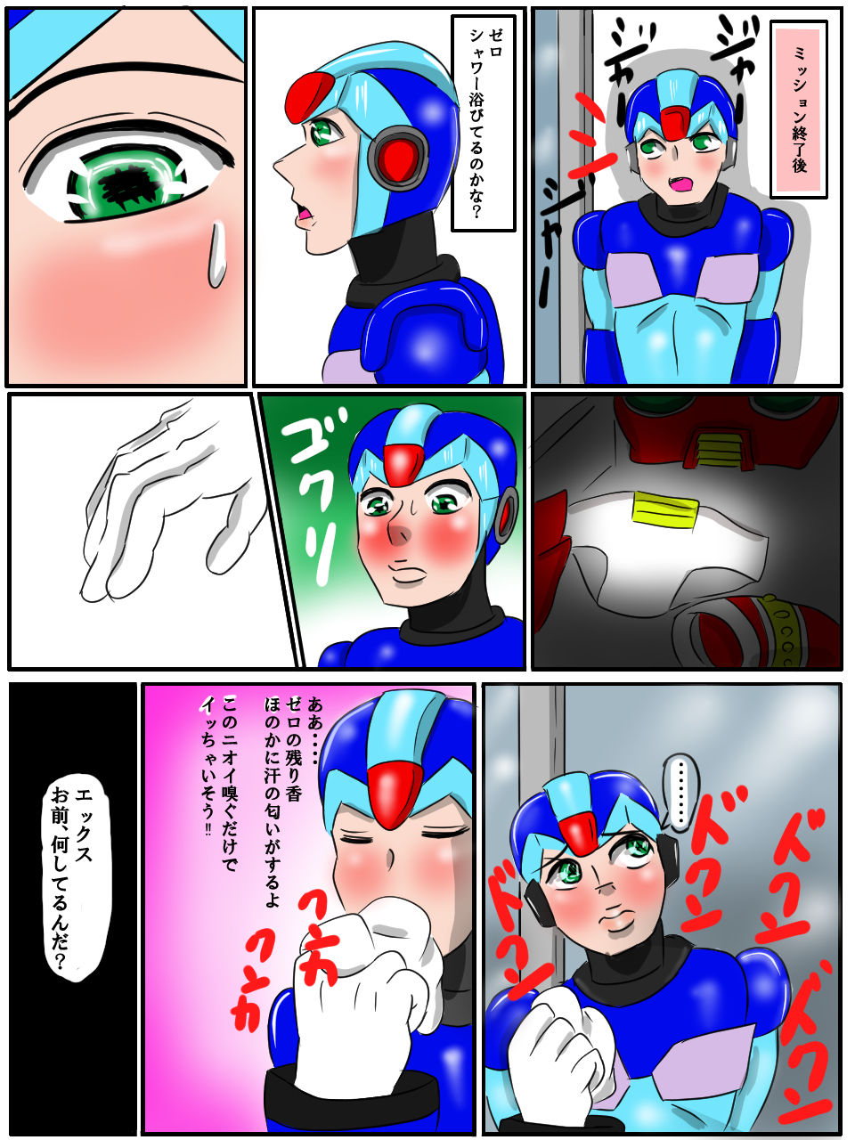 試し読み 3