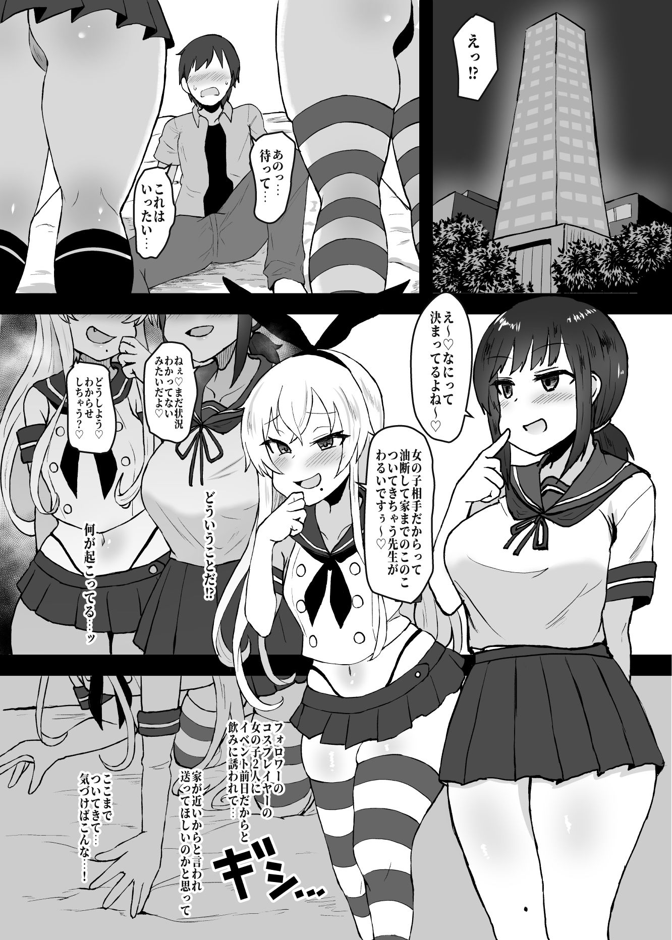試し読み 3