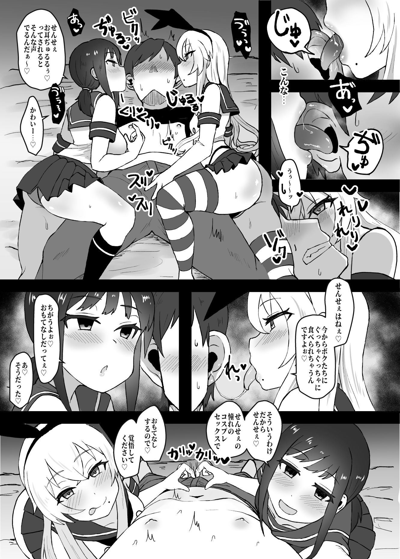 試し読み 4