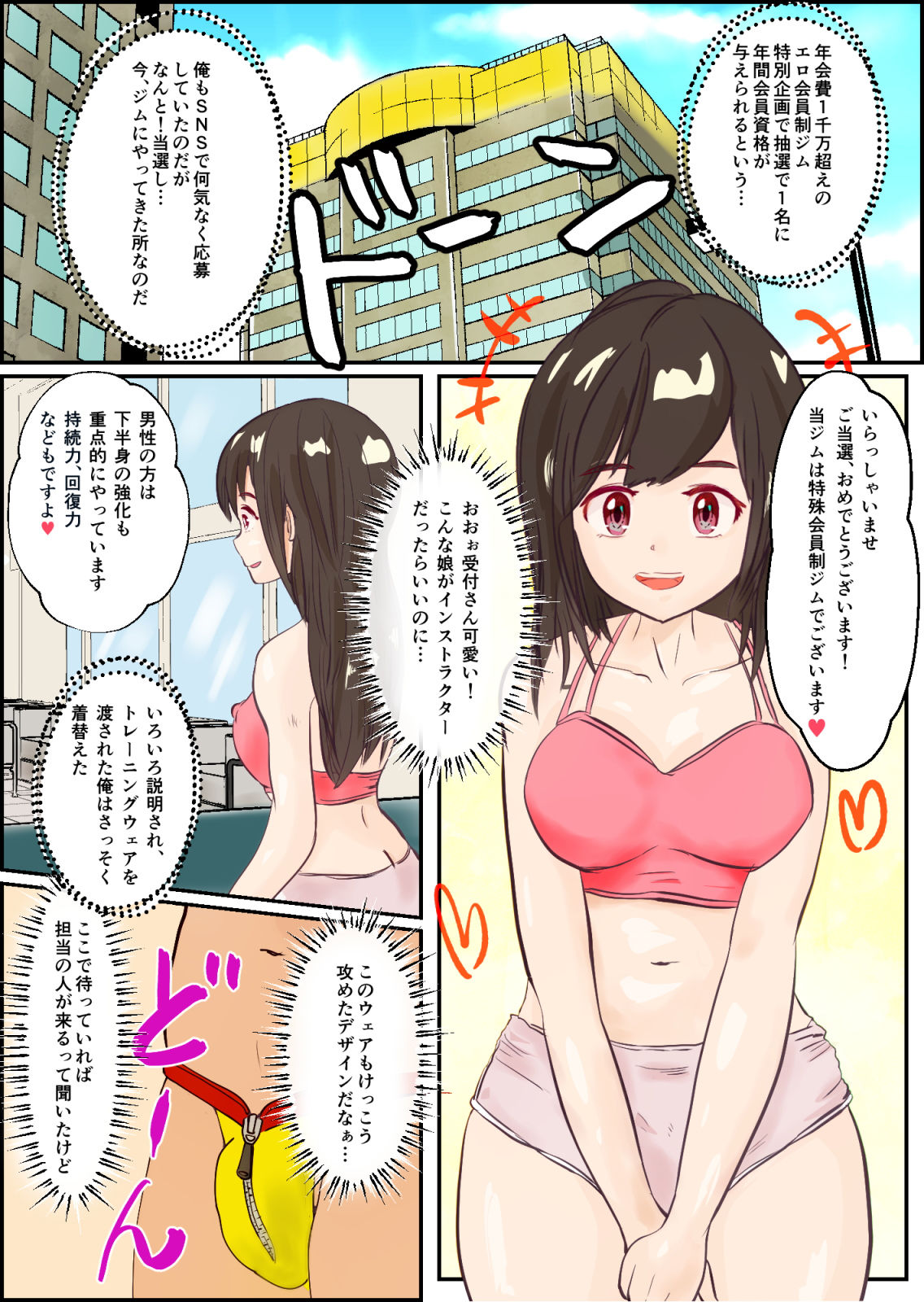 試し読み 1