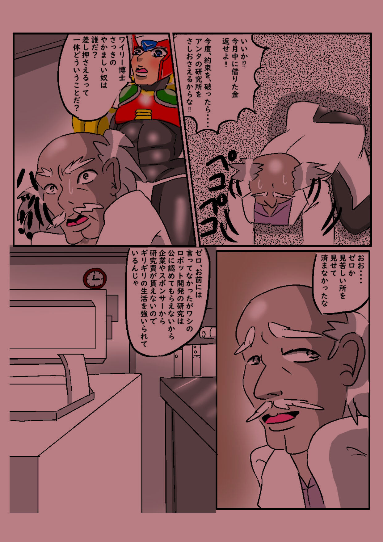 試し読み 3
