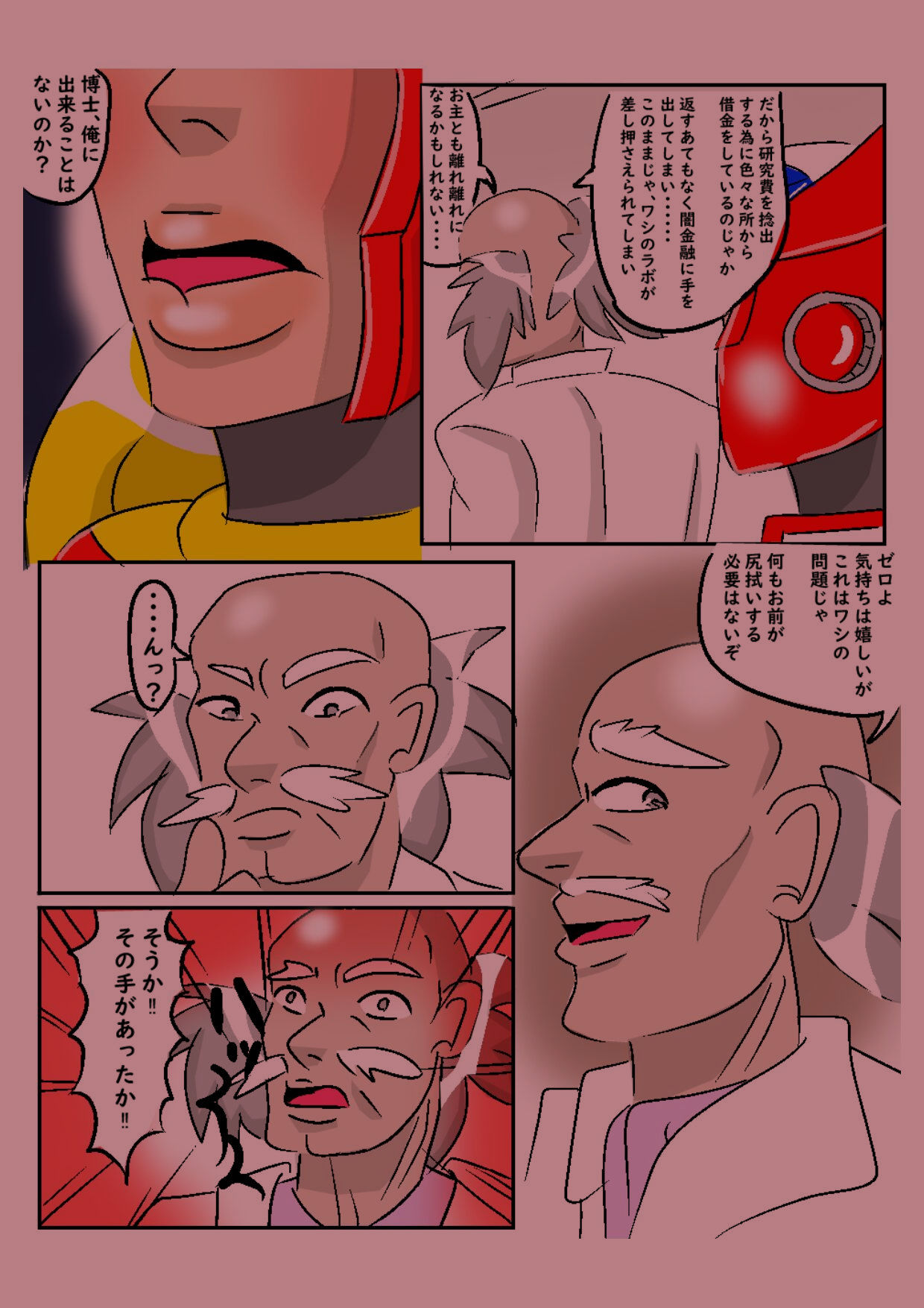 試し読み 4