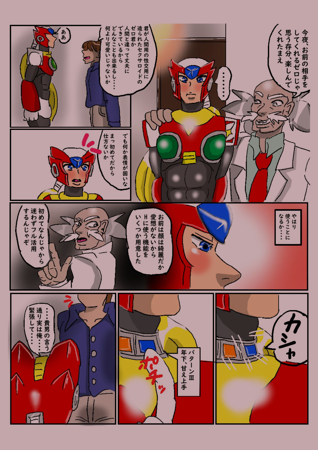 試し読み 5