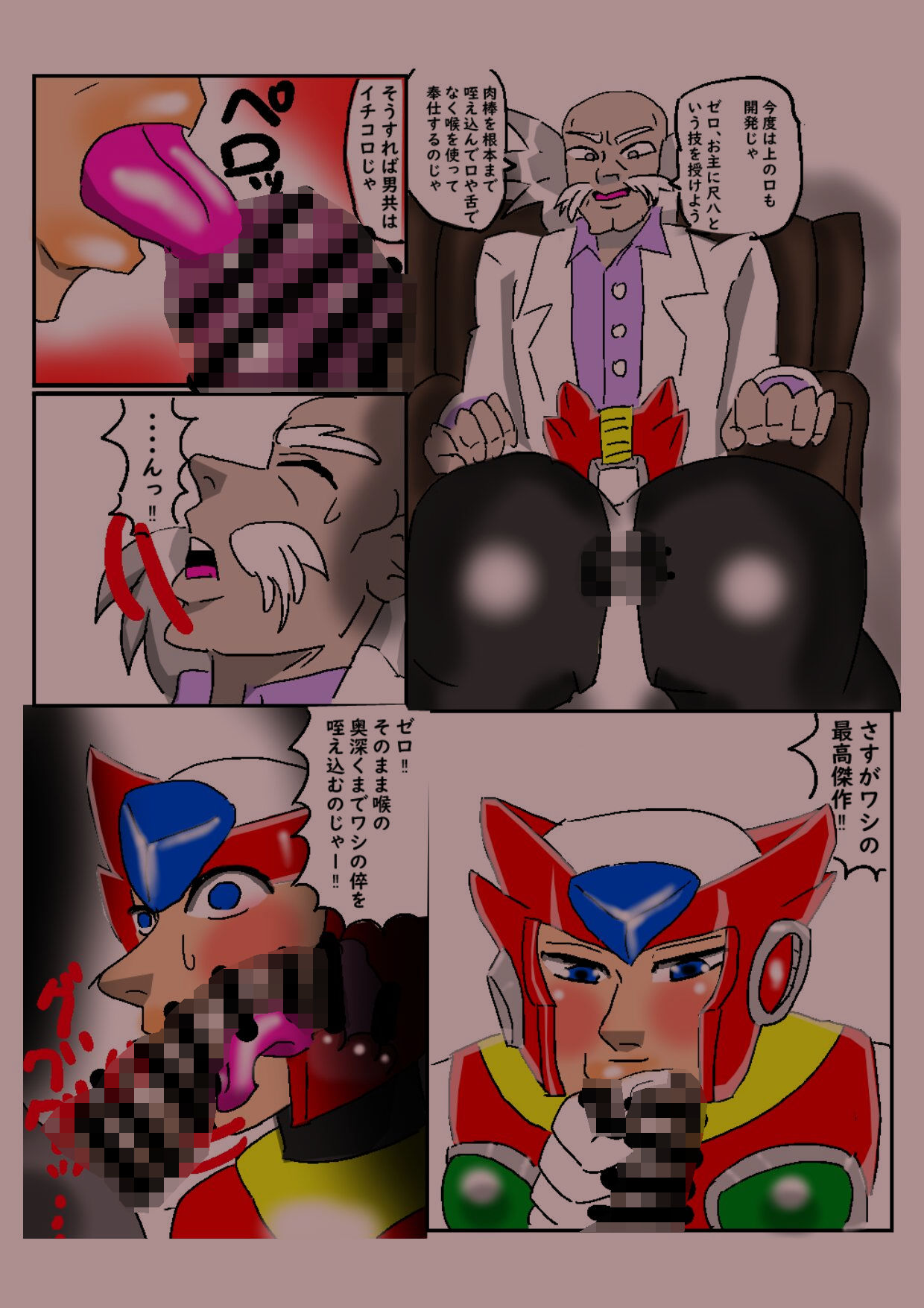 試し読み 8