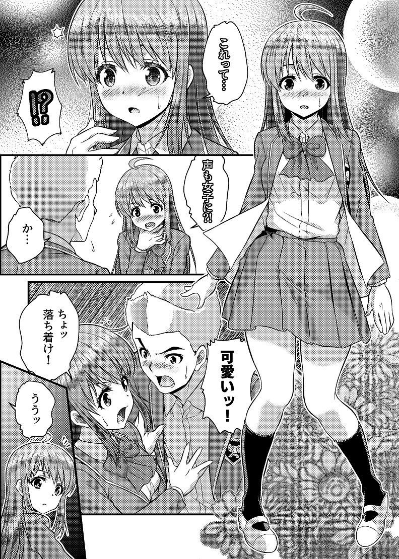 試し読み 7