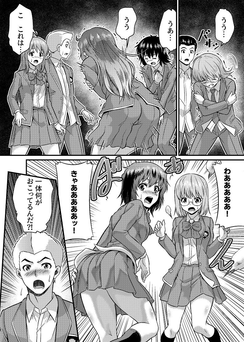 試し読み 8