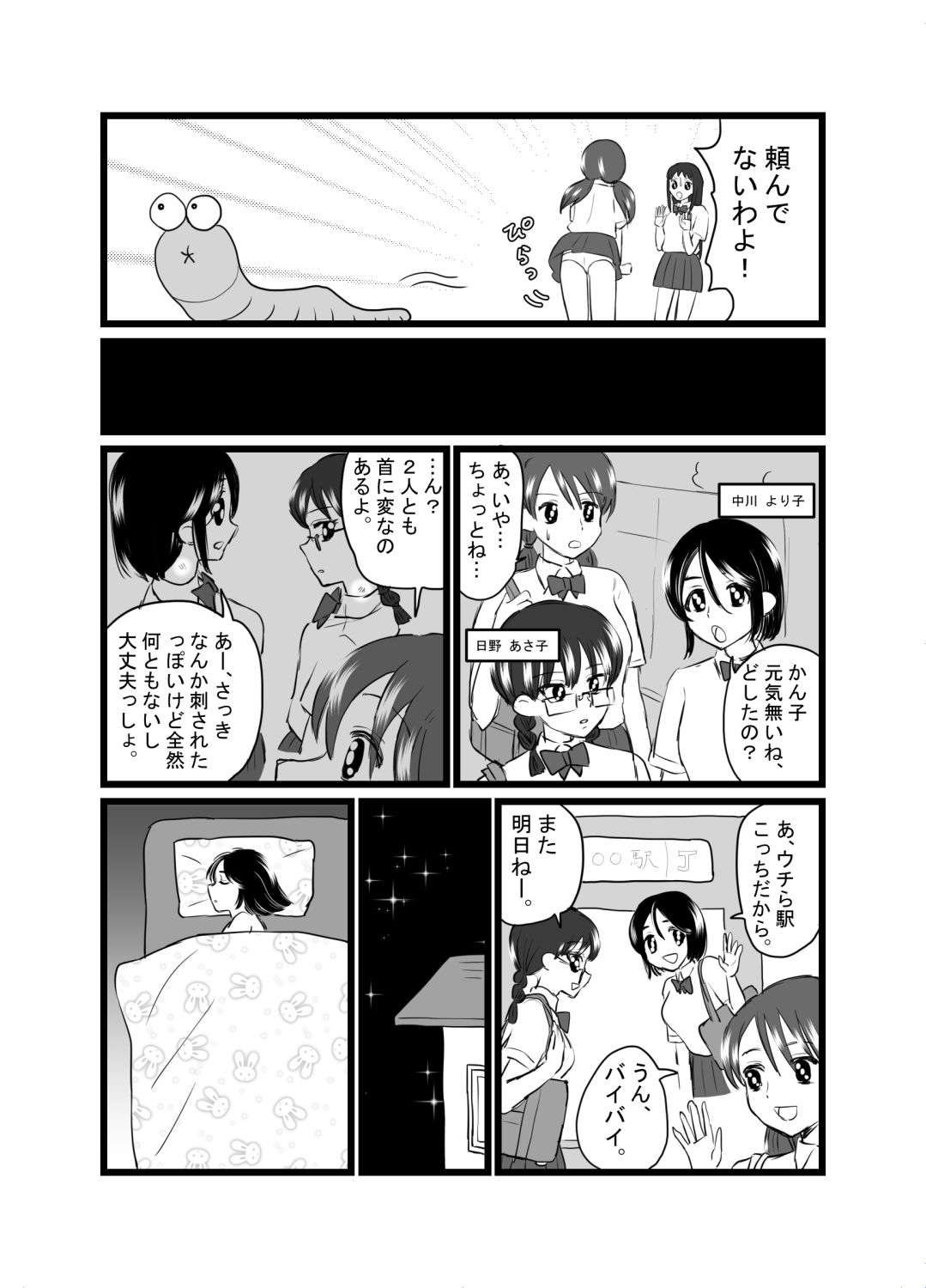 試し読み 3