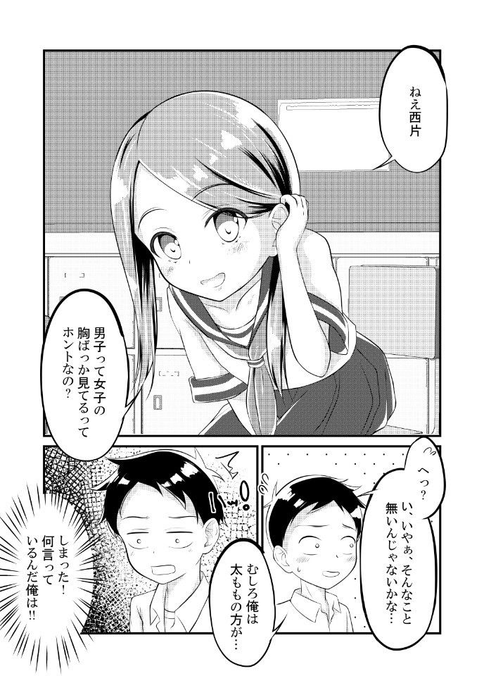 試し読み 3