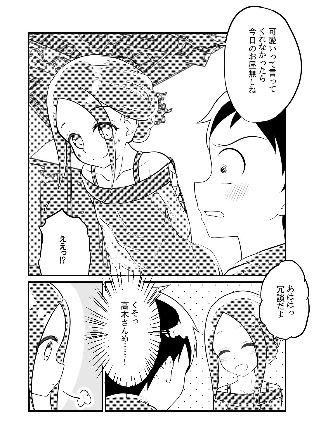 試し読み 3