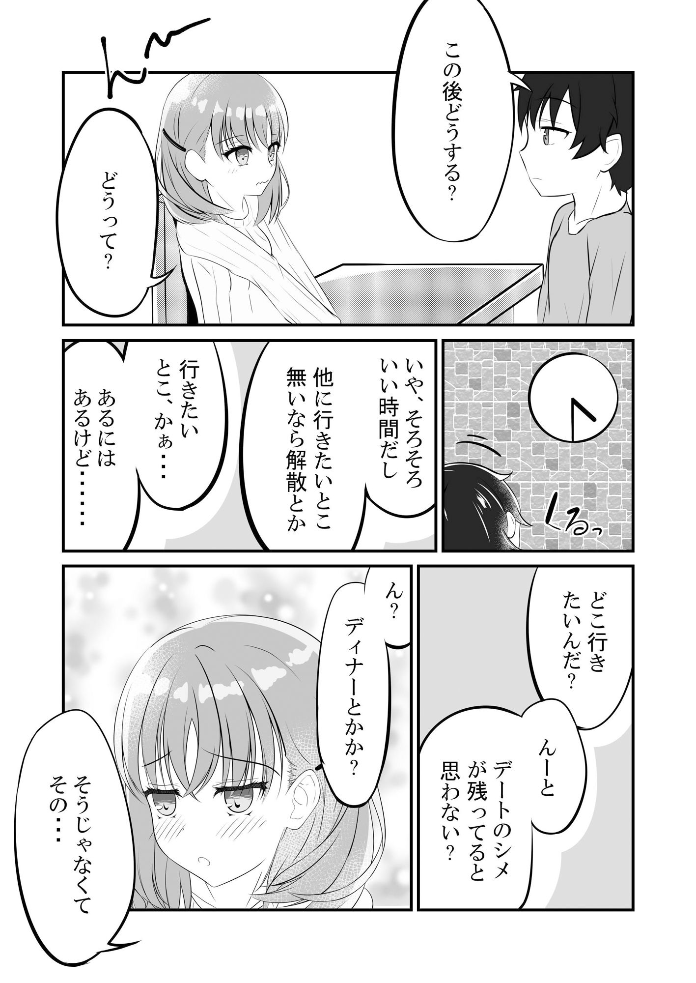 試し読み 9