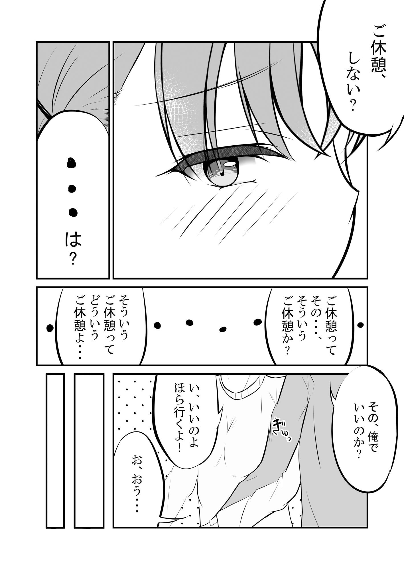 試し読み 10