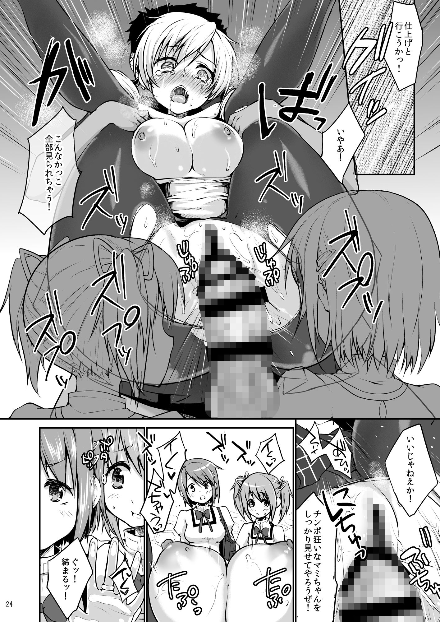試し読み 6