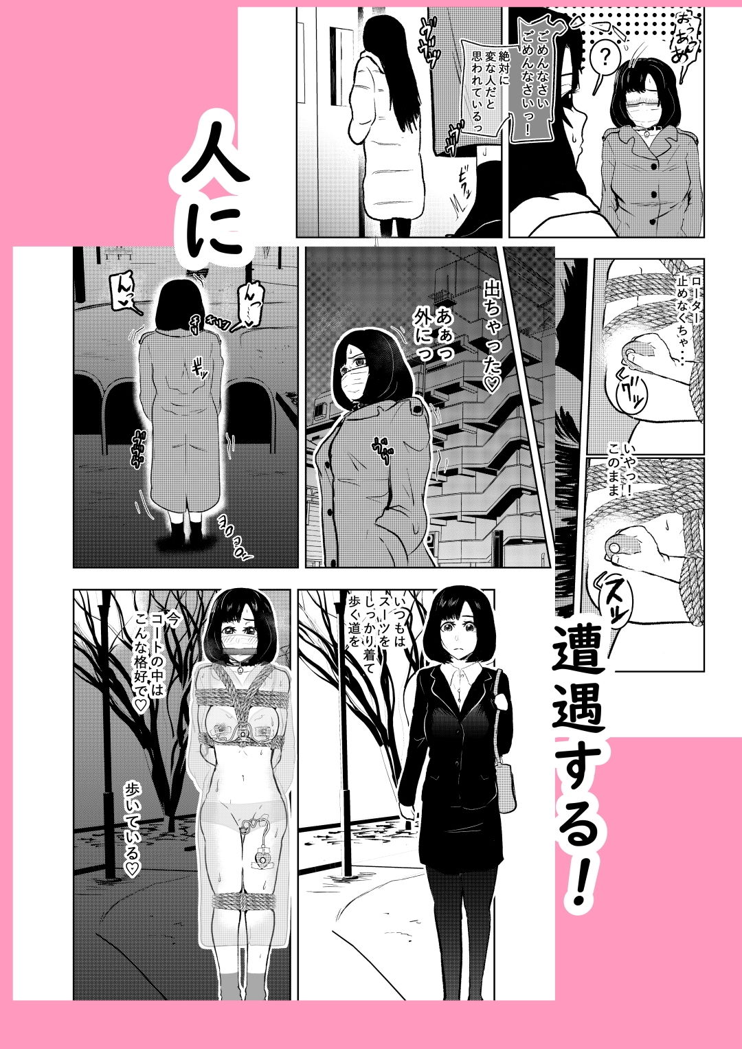 試し読み 8