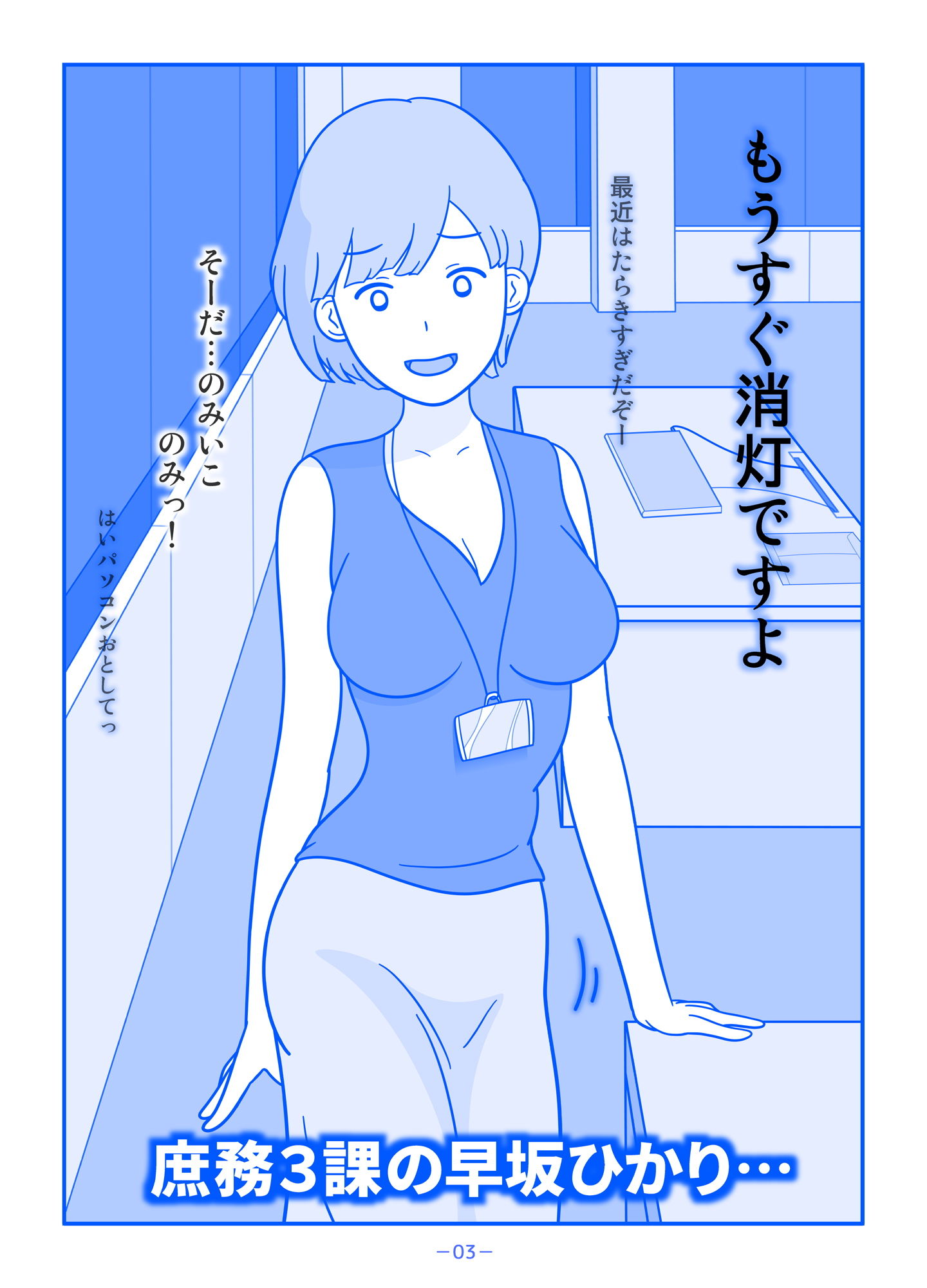 試し読み 3
