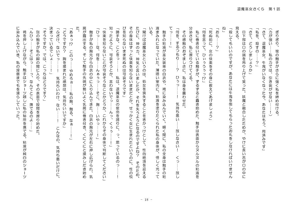 試し読み 3