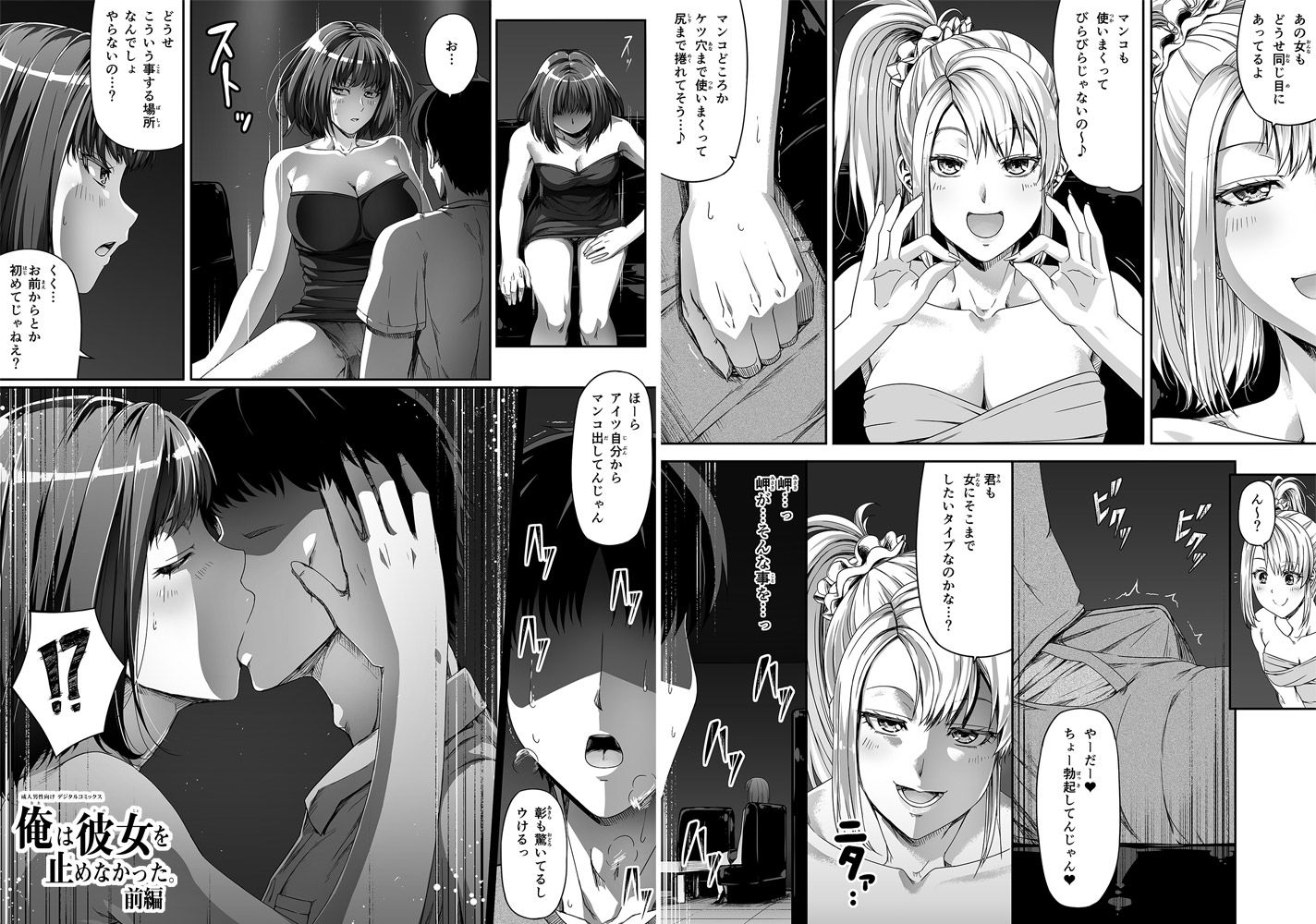 試し読み 3