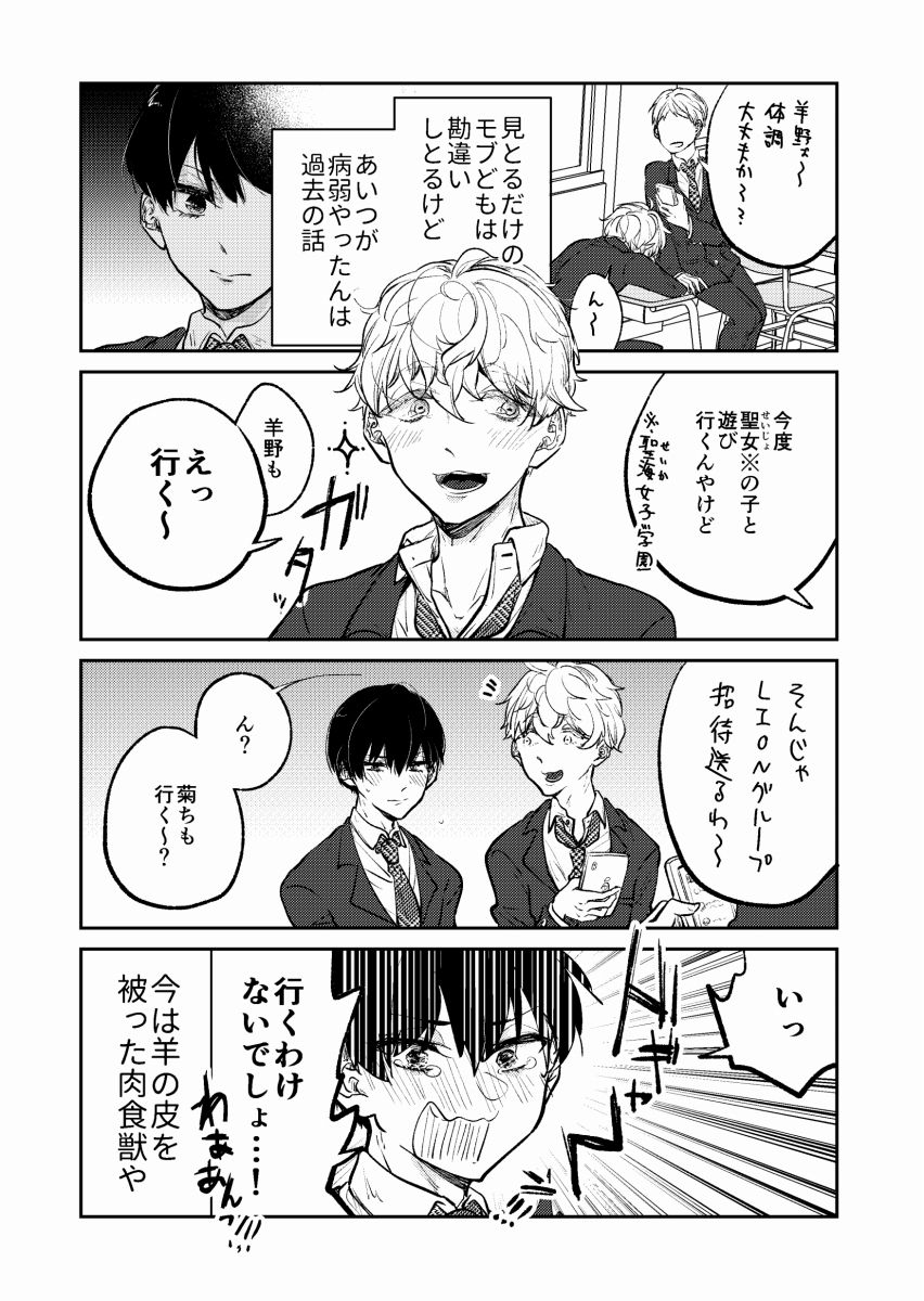 試し読み 2