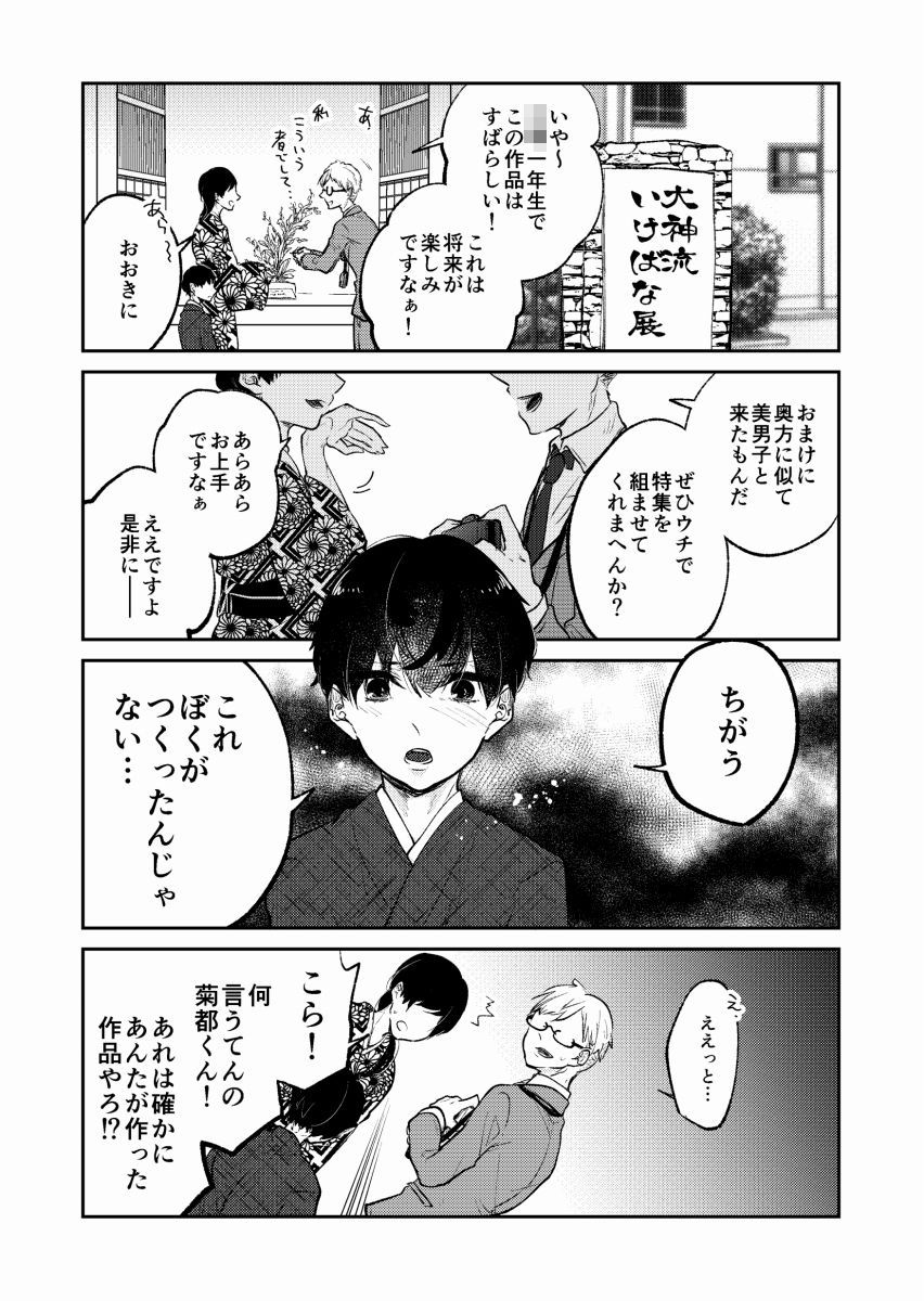 試し読み 3