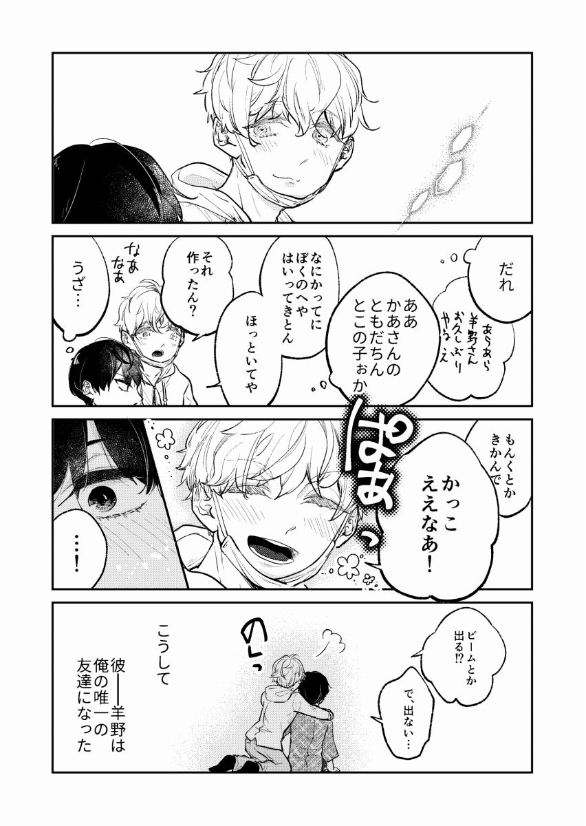 試し読み 5