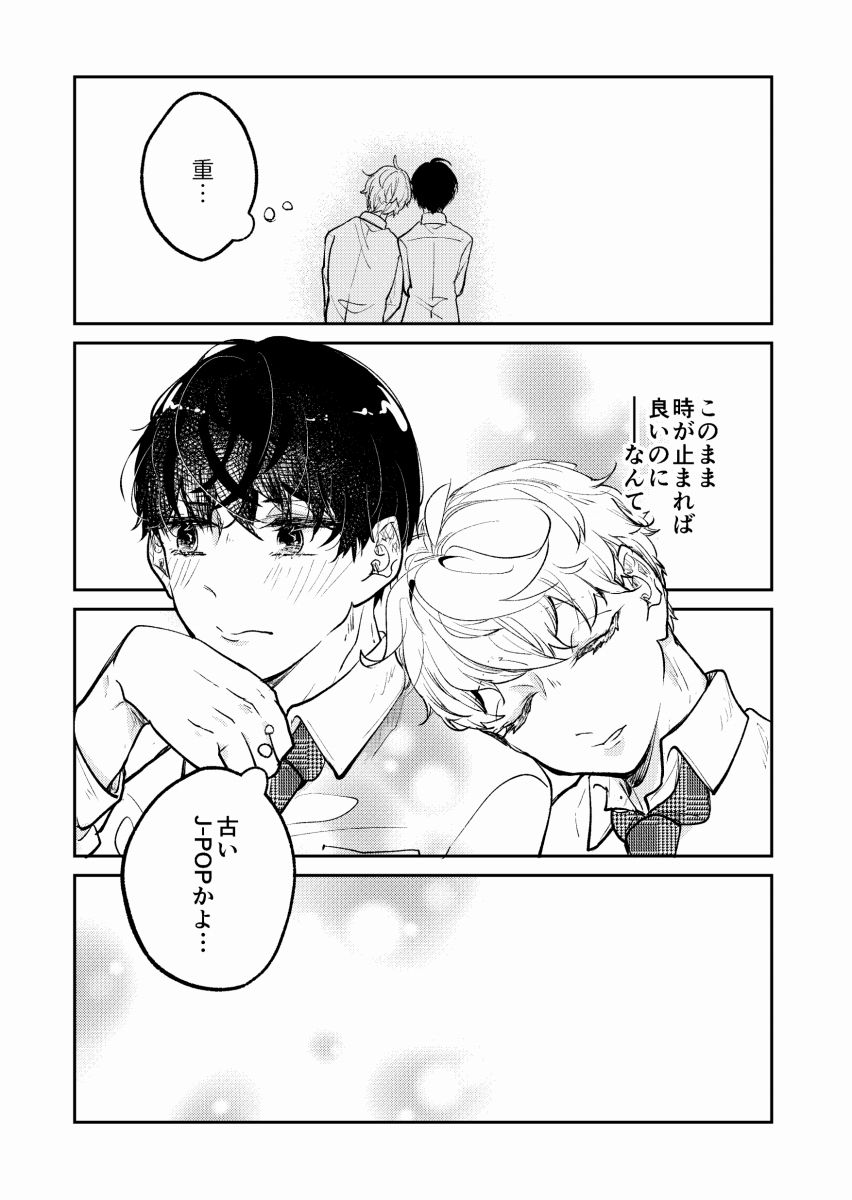 試し読み 9