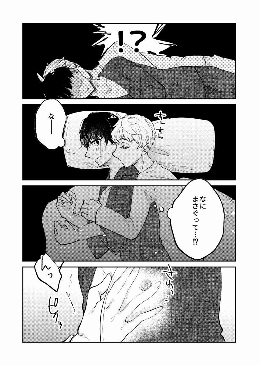 試し読み 10