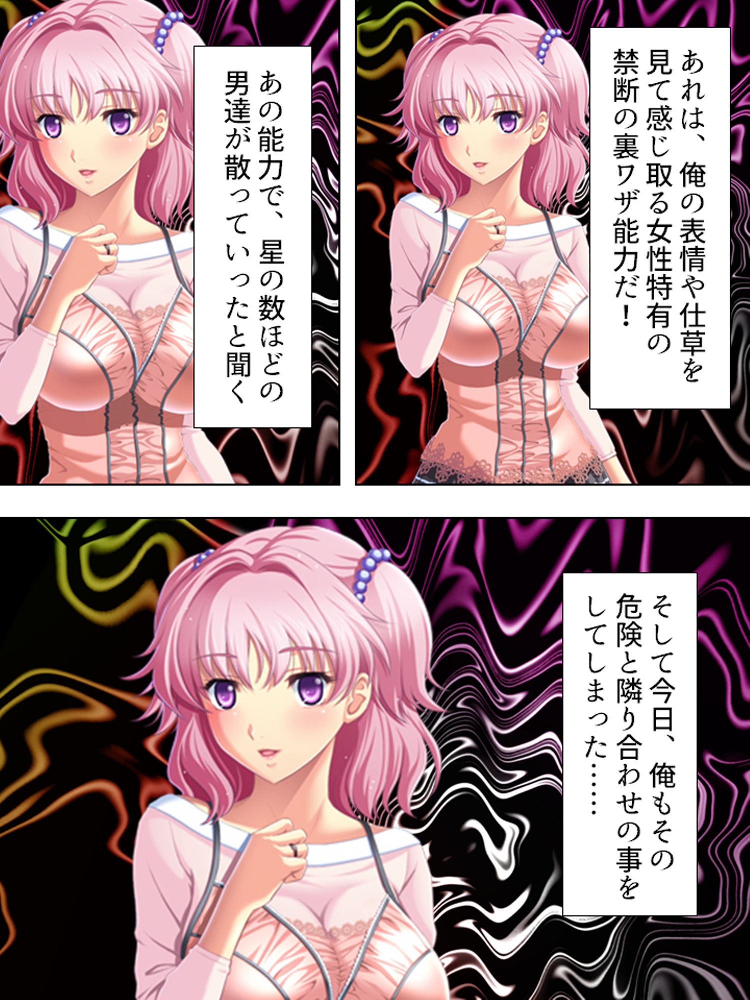試し読み 7