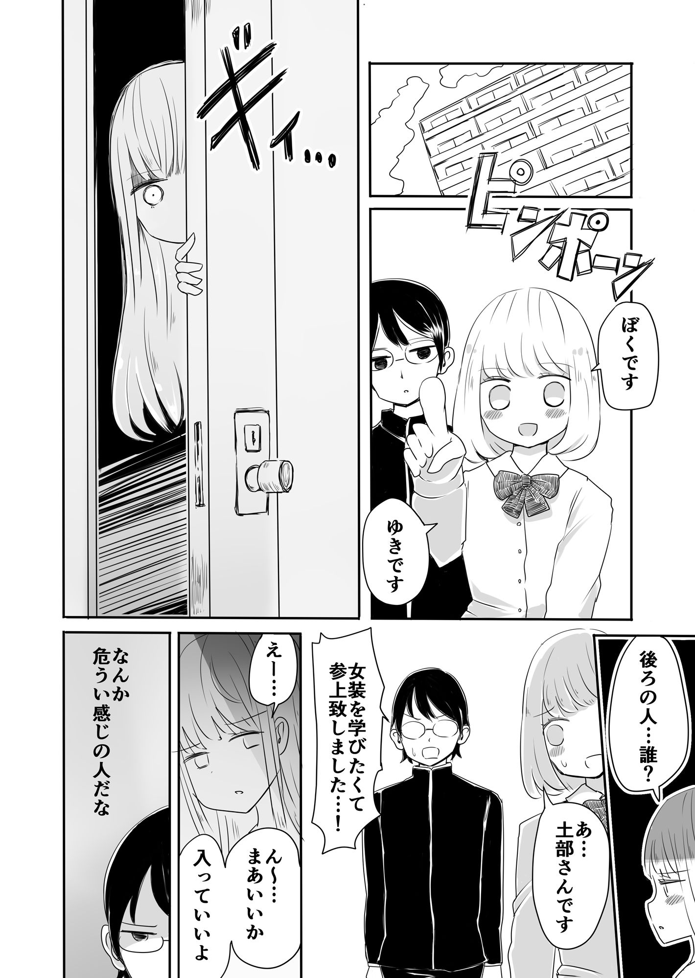 試し読み 4