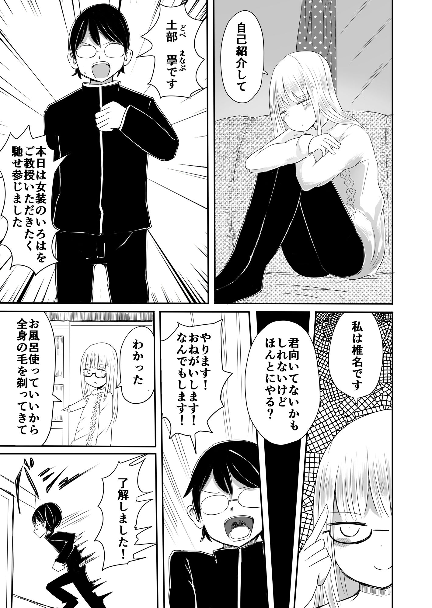 試し読み 5