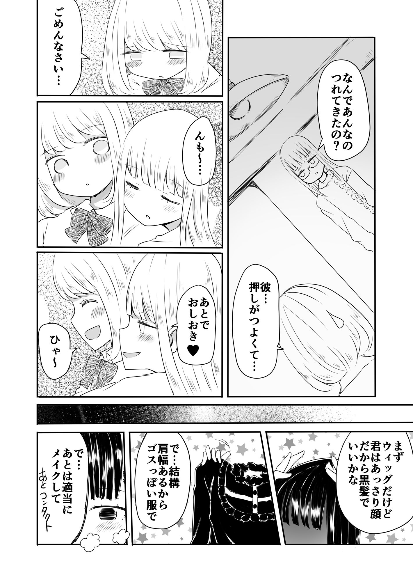 試し読み 6