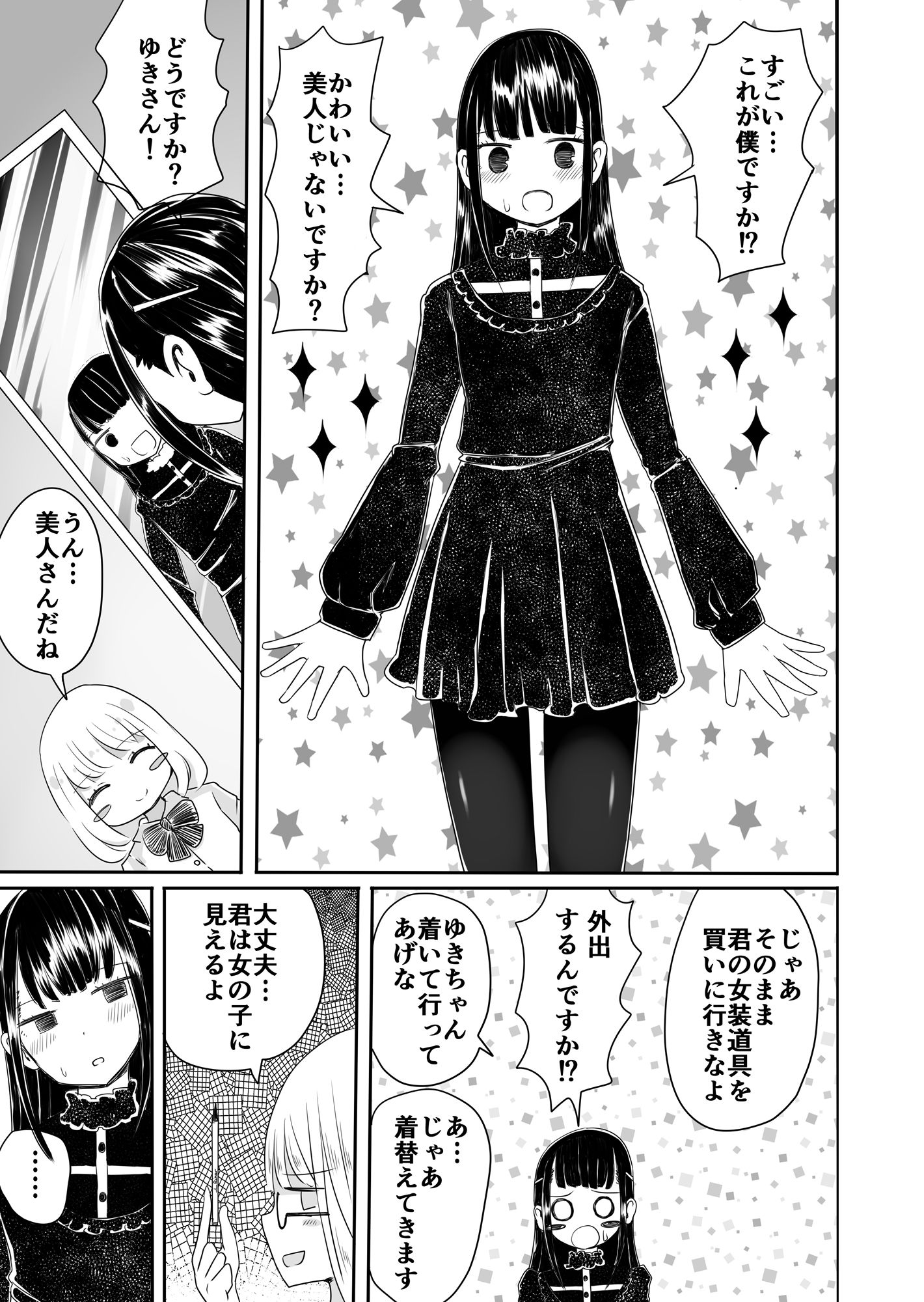試し読み 7