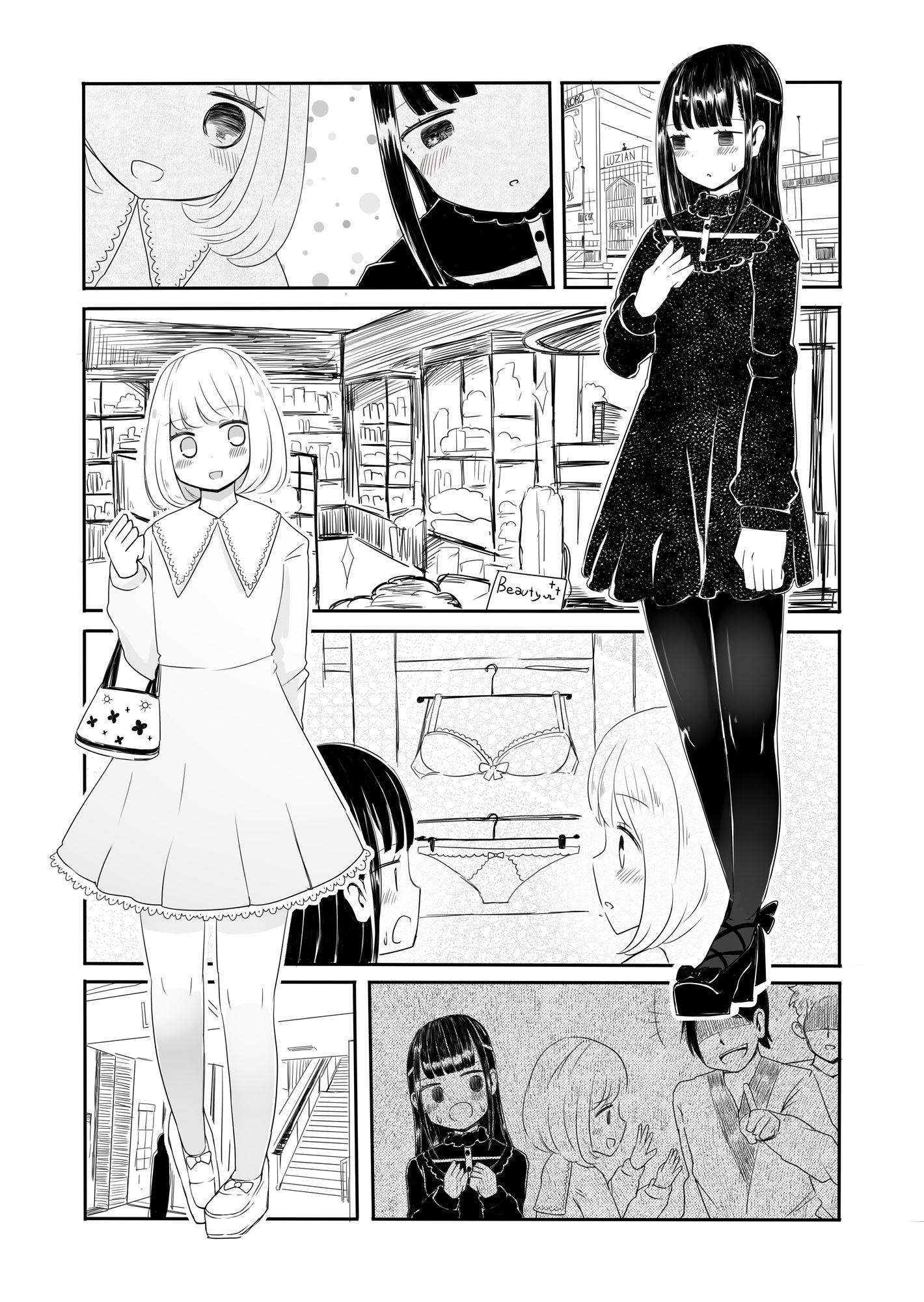 試し読み 8