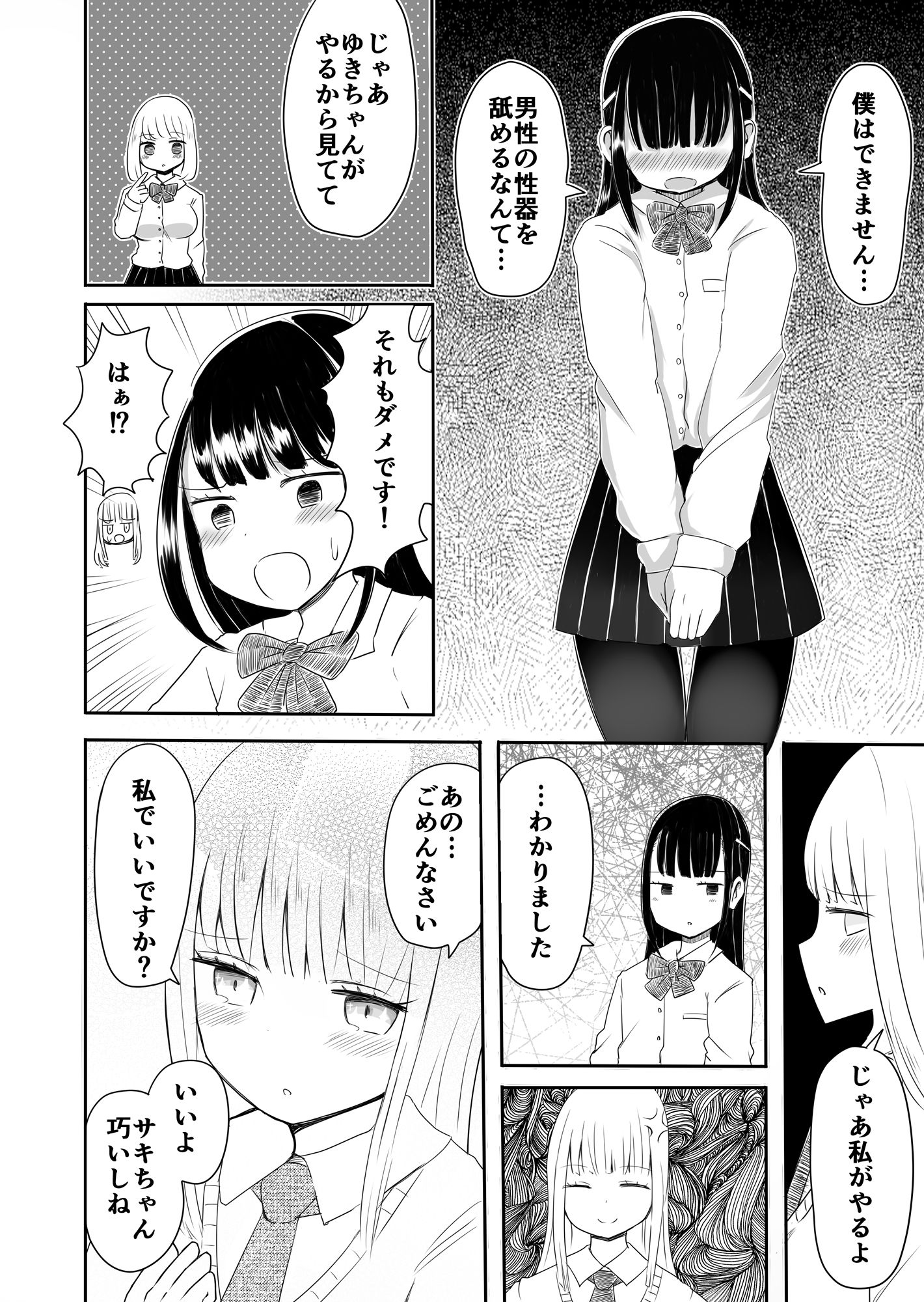 試し読み 10