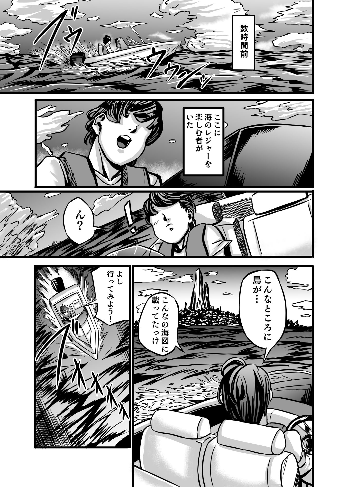 試し読み 2