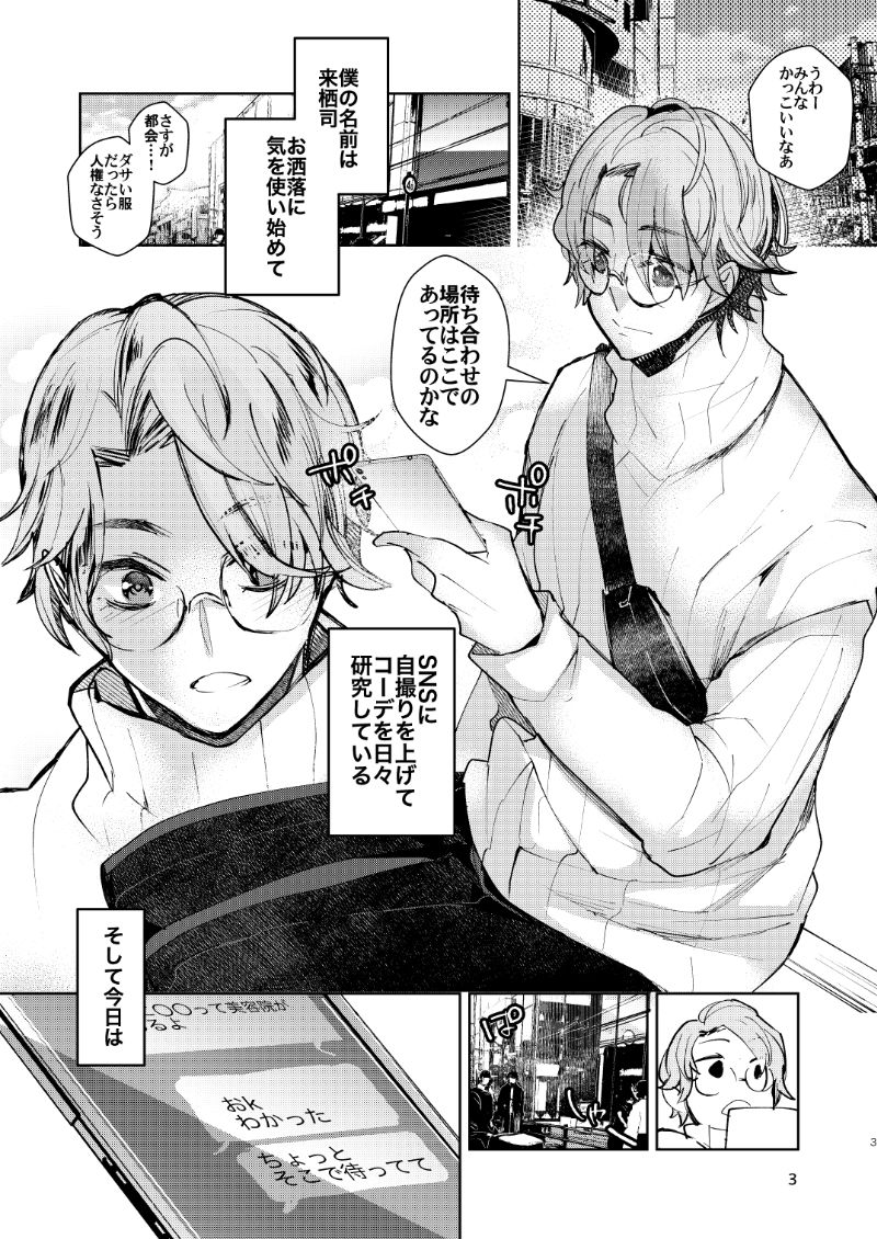試し読み 2