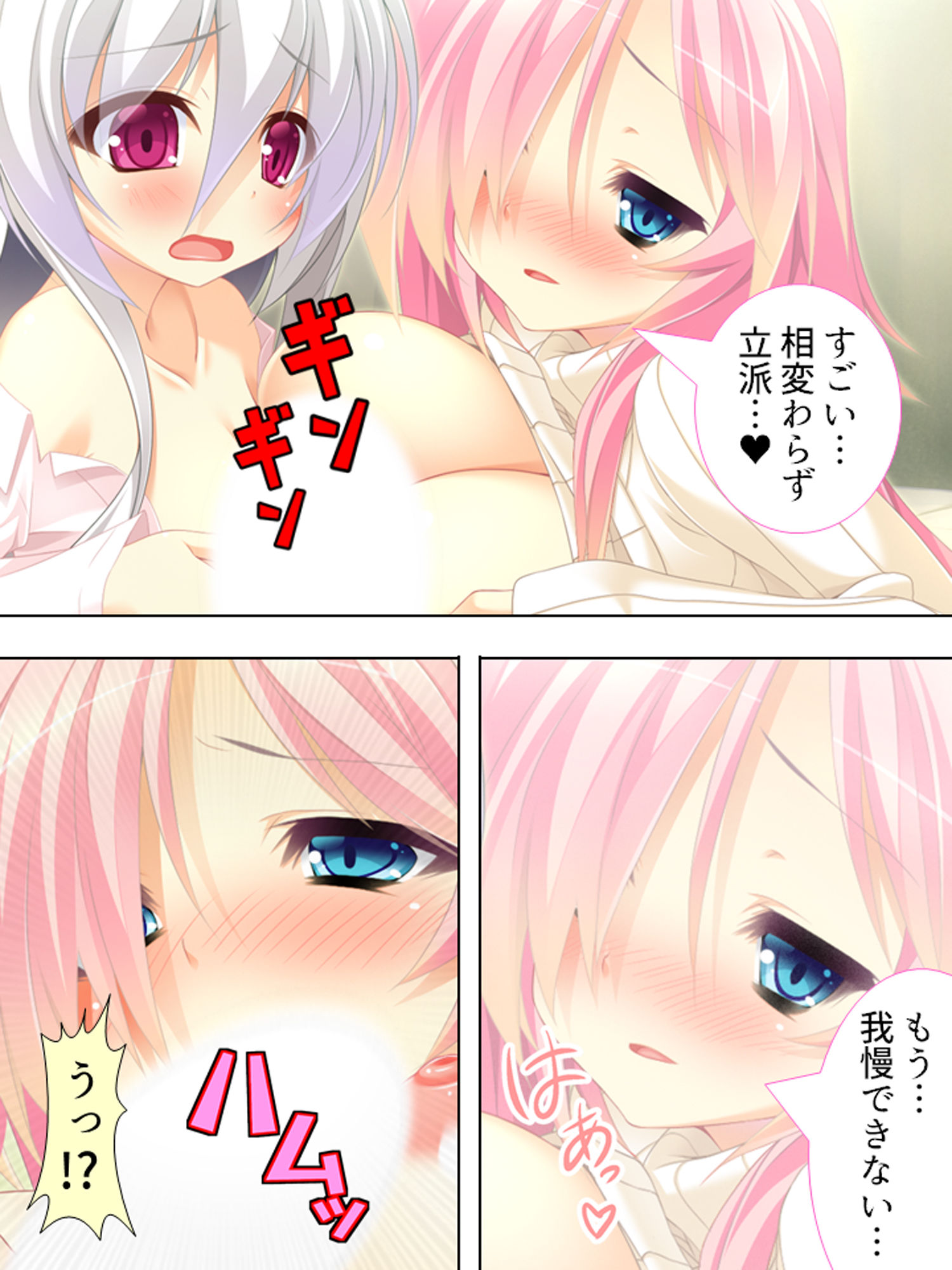 試し読み 8