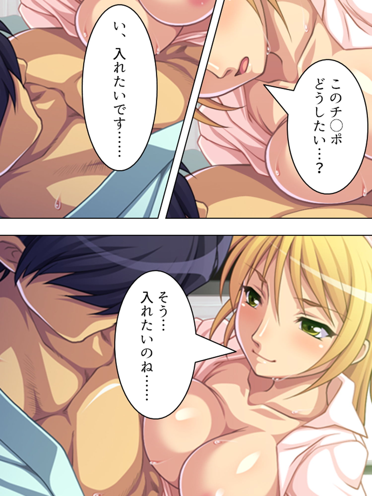 試し読み 6
