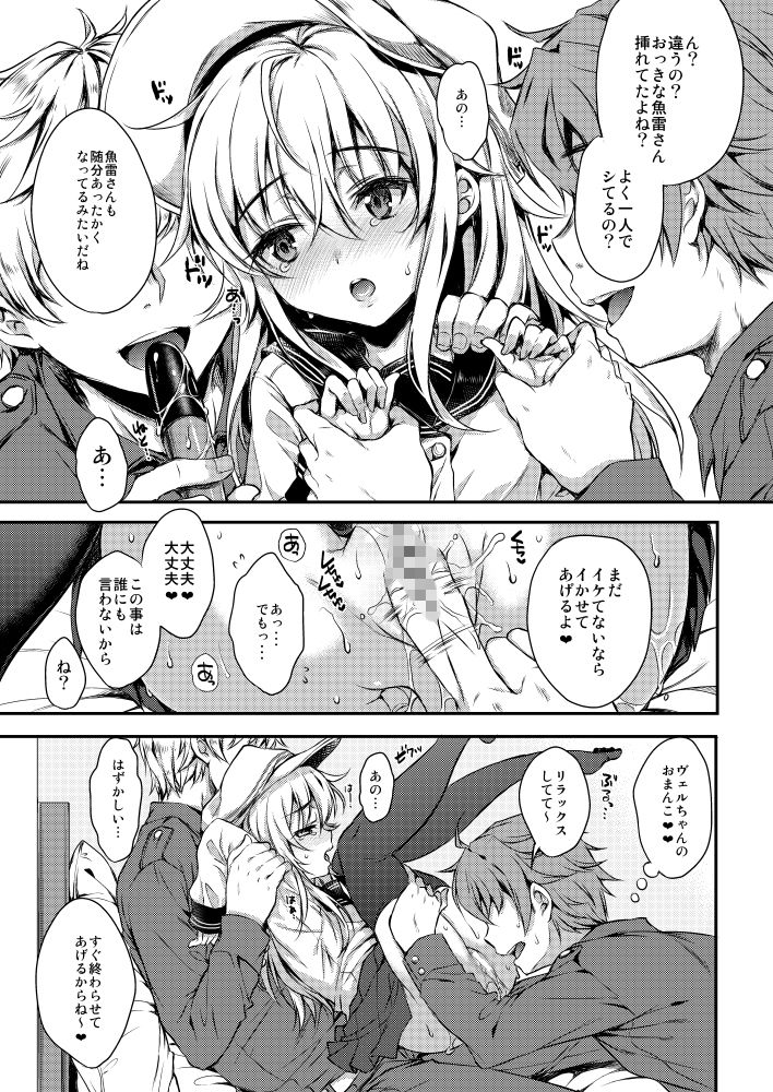 試し読み 4