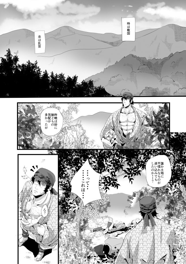 試し読み 1