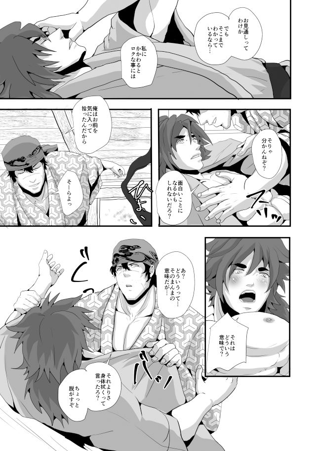 試し読み 4