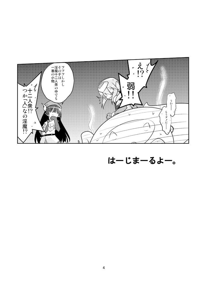 試し読み 3