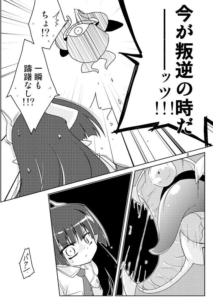 試し読み 6