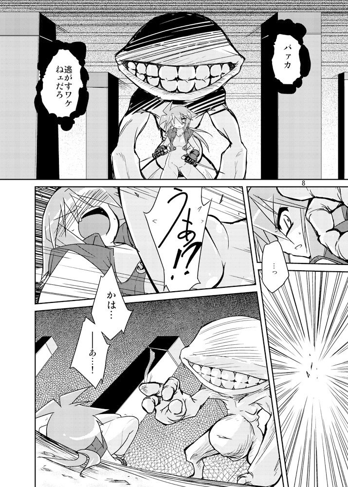 試し読み 5