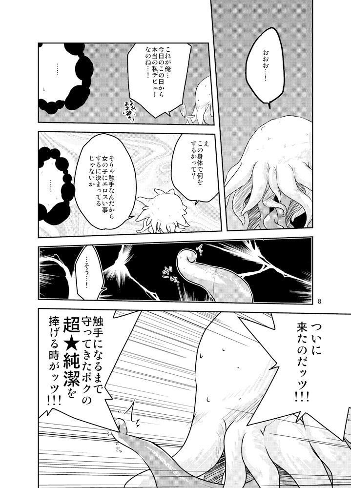 試し読み 5
