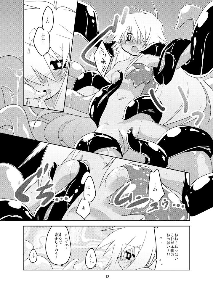 試し読み 9