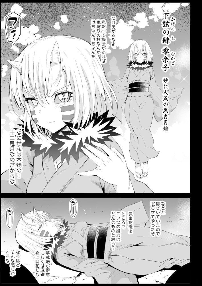 試し読み 9