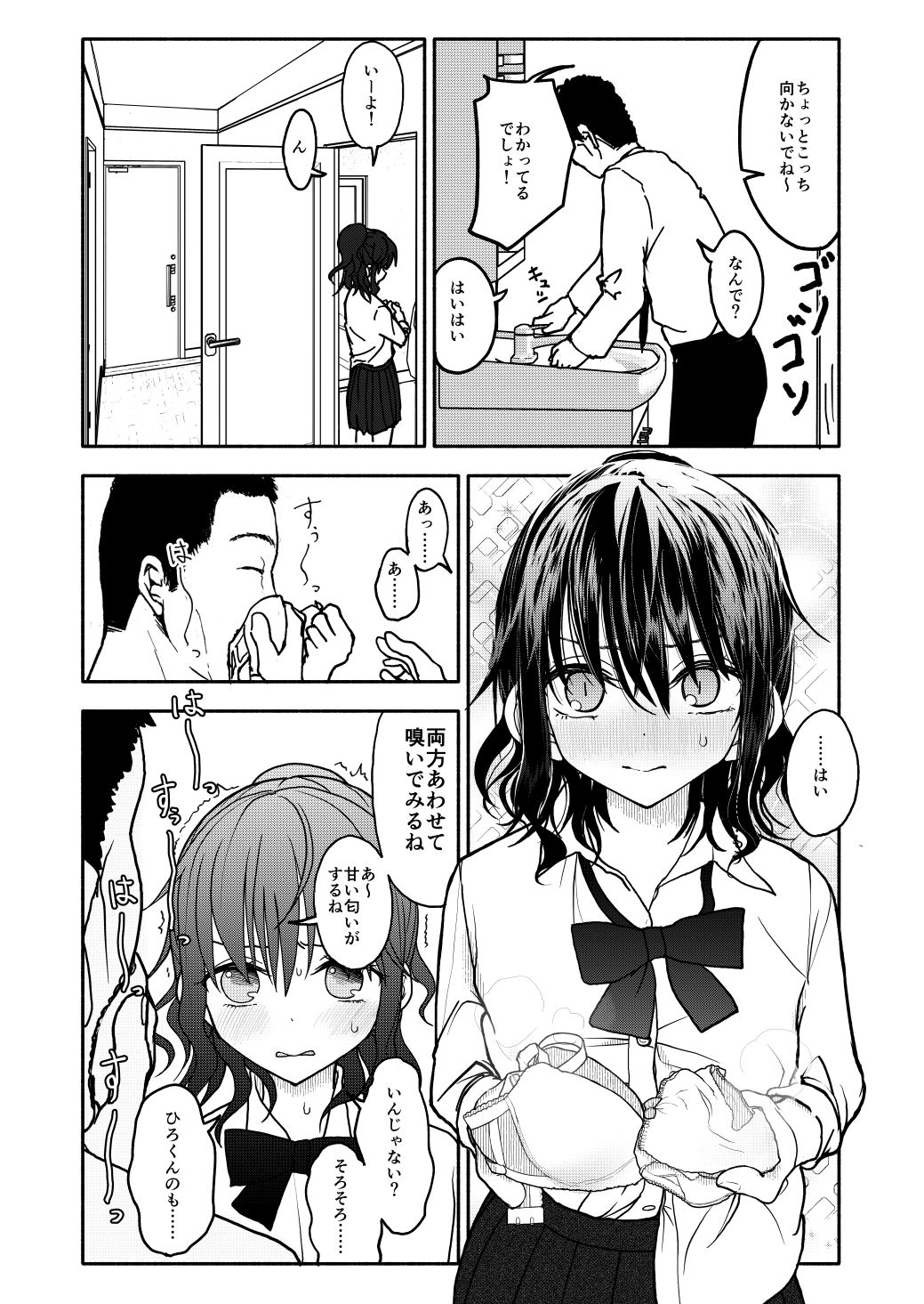 試し読み 1